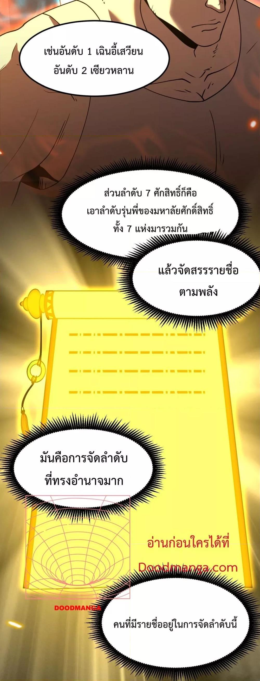 Logging 10,000 Years into the Future Chap 82 - Next Chap 83