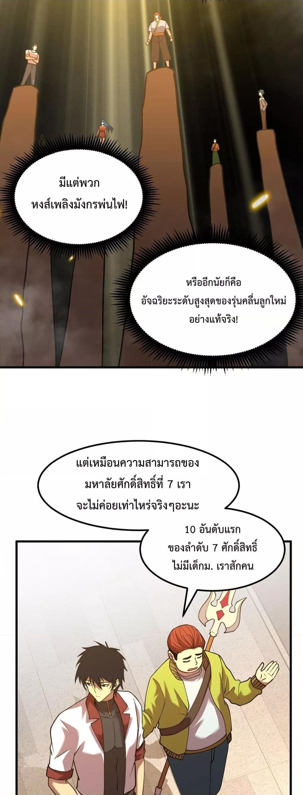 Logging 10,000 Years into the Future Chap 82 - Next Chap 83