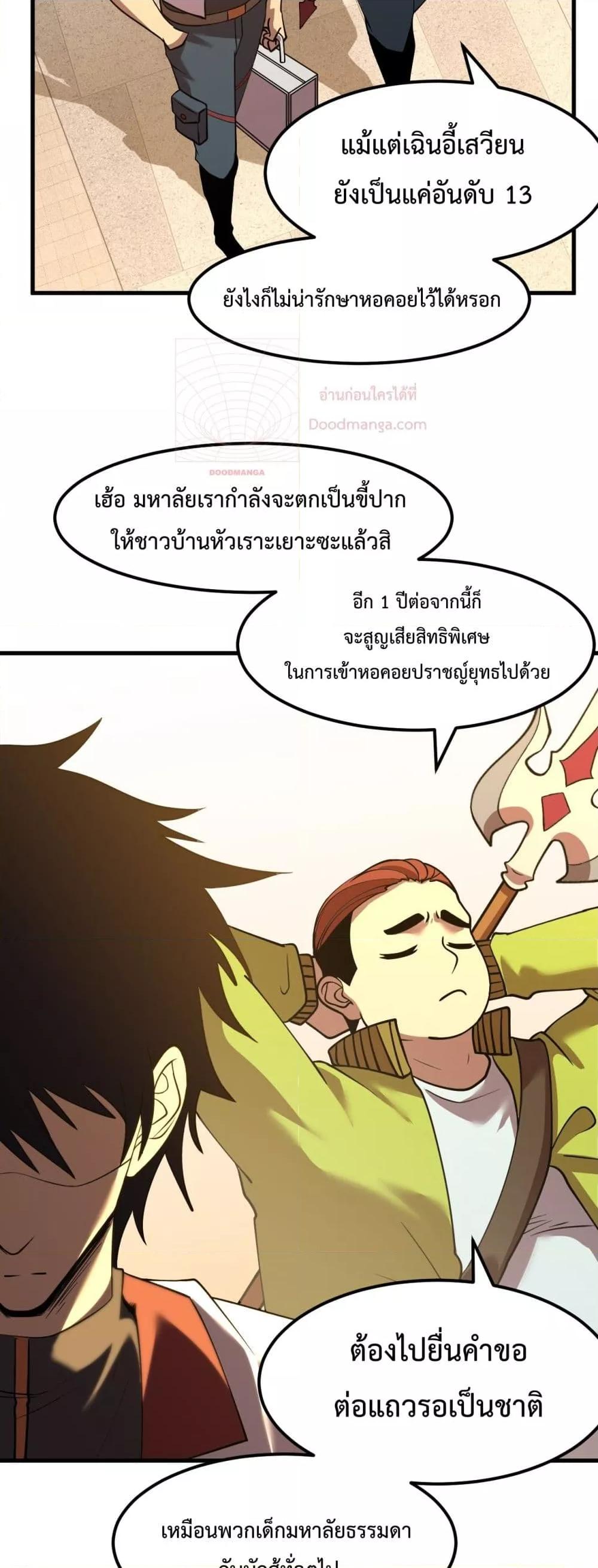 Logging 10,000 Years into the Future Chap 82 - Next Chap 83