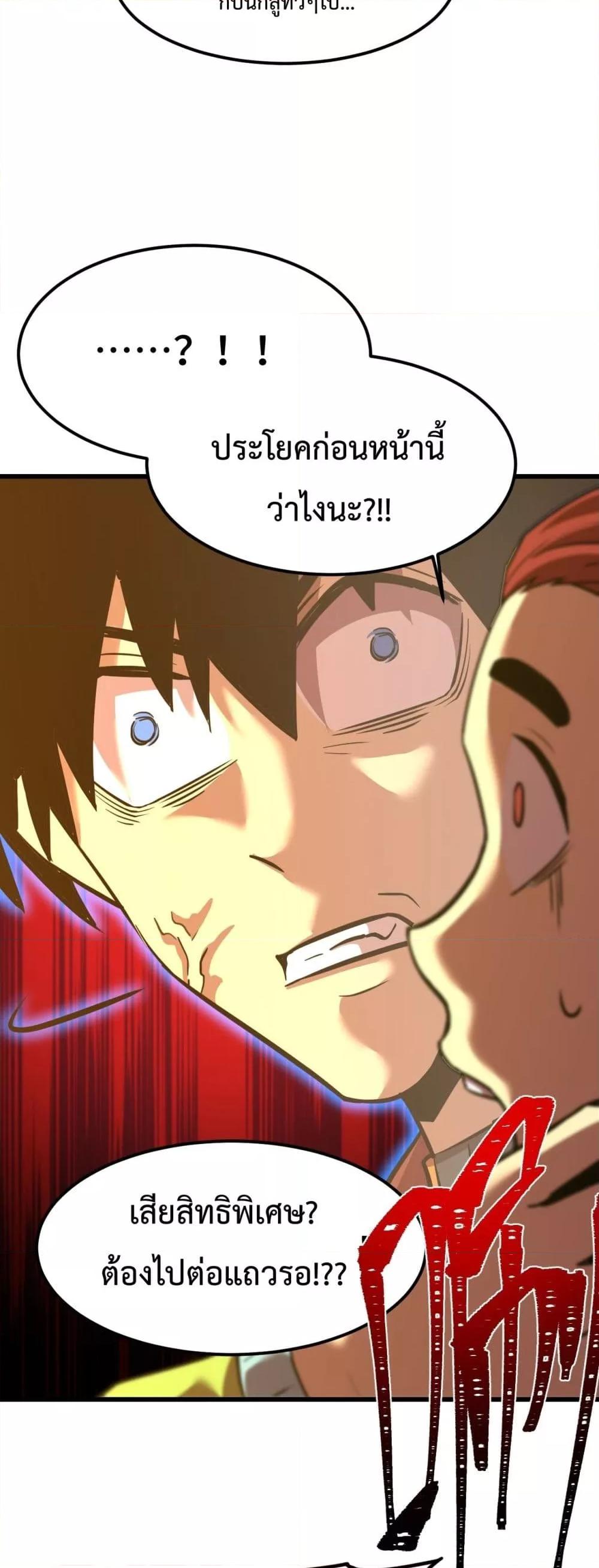 Logging 10,000 Years into the Future Chap 82 - Next Chap 83