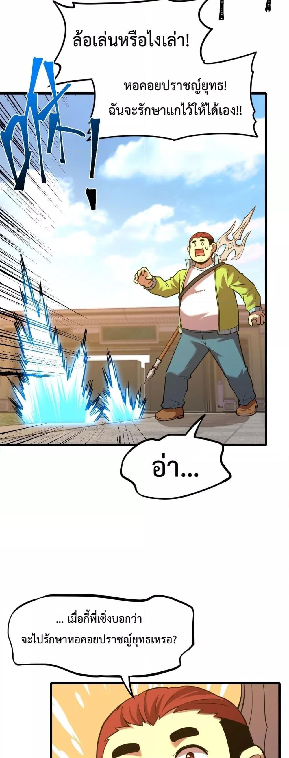 Logging 10,000 Years into the Future Chap 82 - Next Chap 83