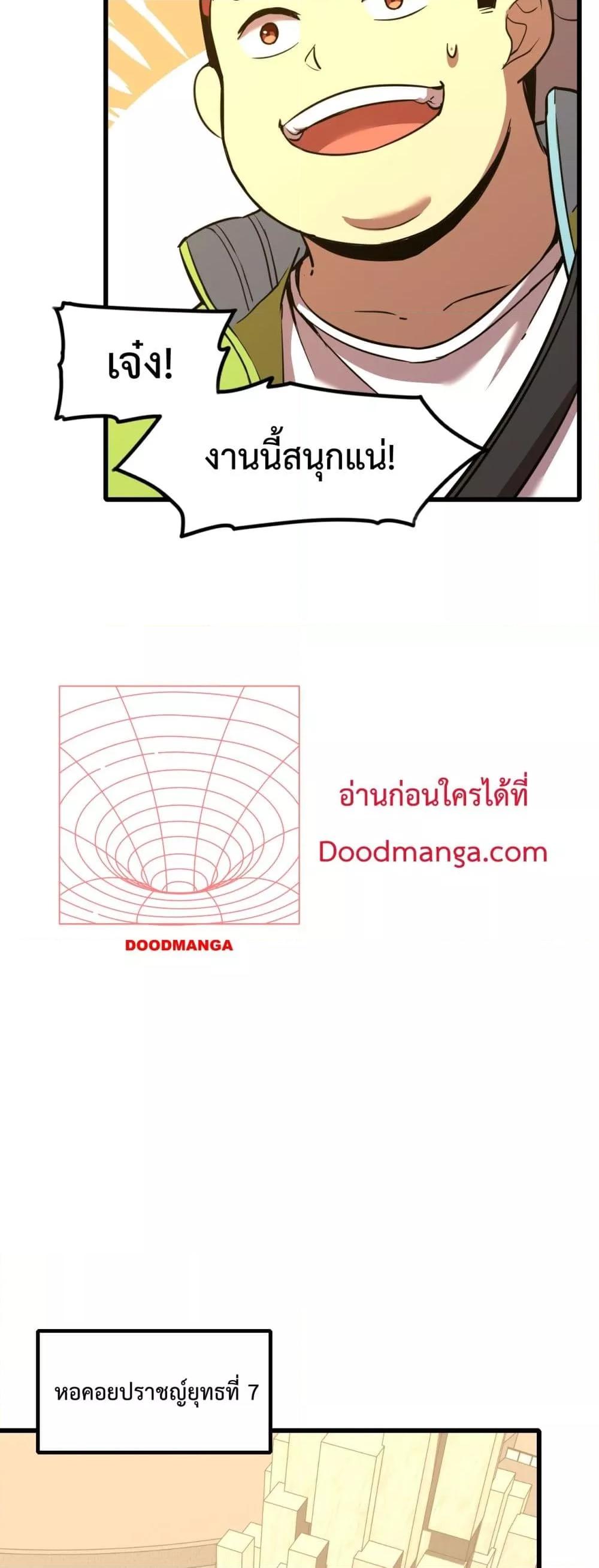 Logging 10,000 Years into the Future Chap 82 - Next Chap 83