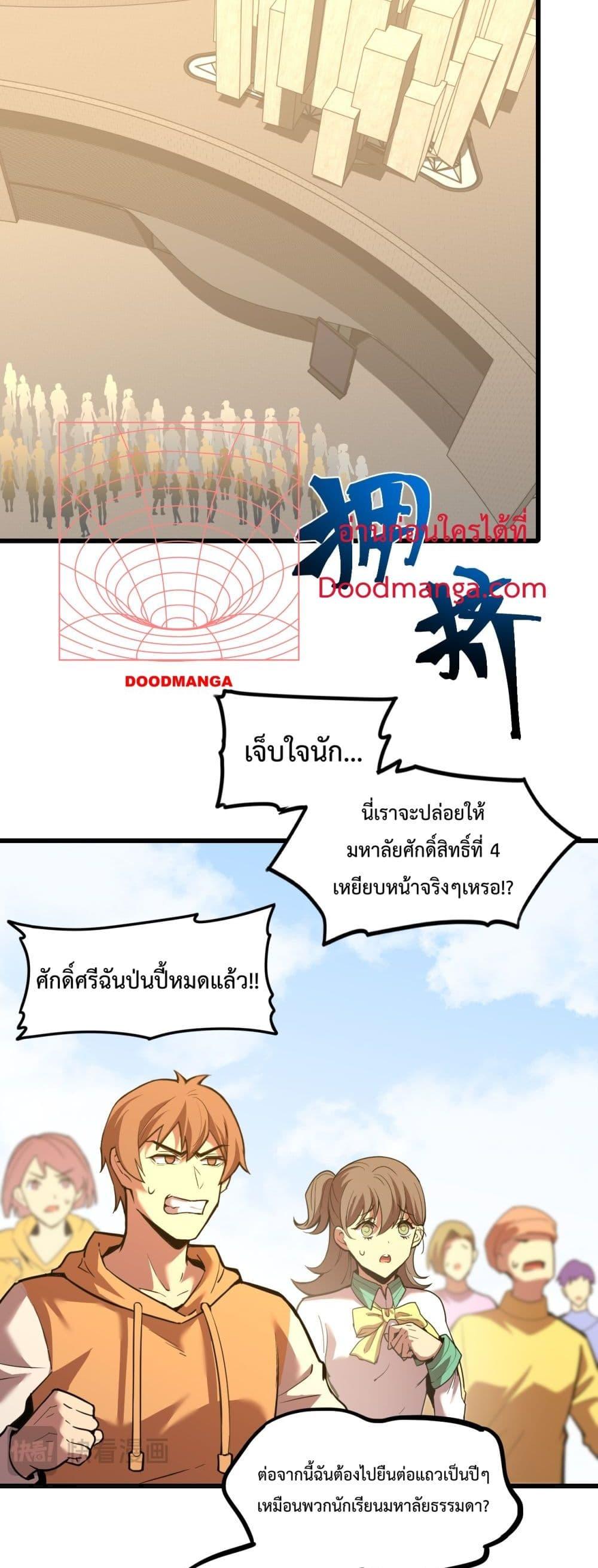 Logging 10,000 Years into the Future Chap 82 - Next Chap 83