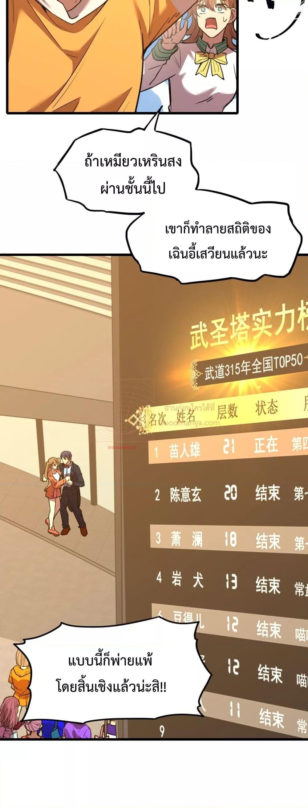 Logging 10,000 Years into the Future Chap 82 - Next Chap 83