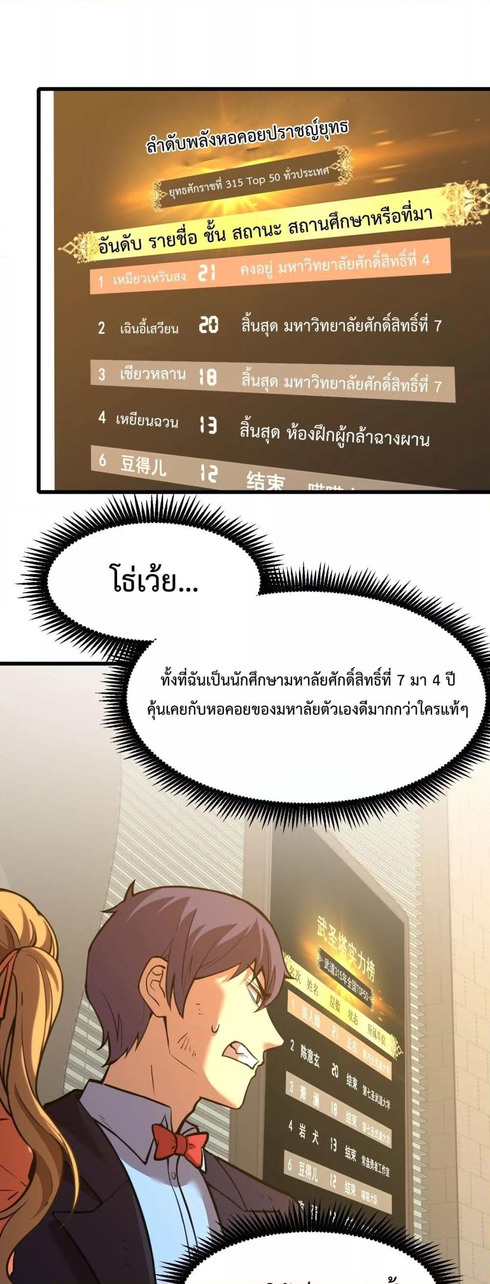 Logging 10,000 Years into the Future Chap 82 - Next Chap 83