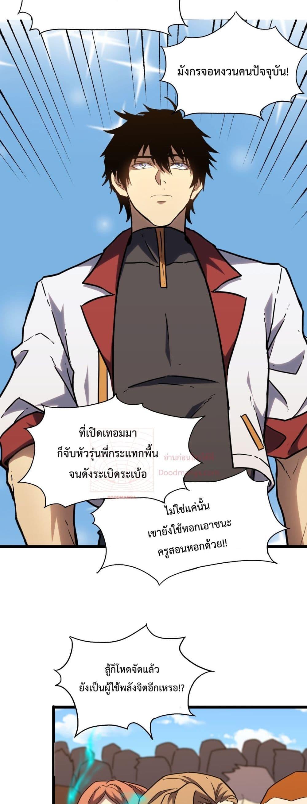 Logging 10,000 Years into the Future Chap 82 - Next Chap 83