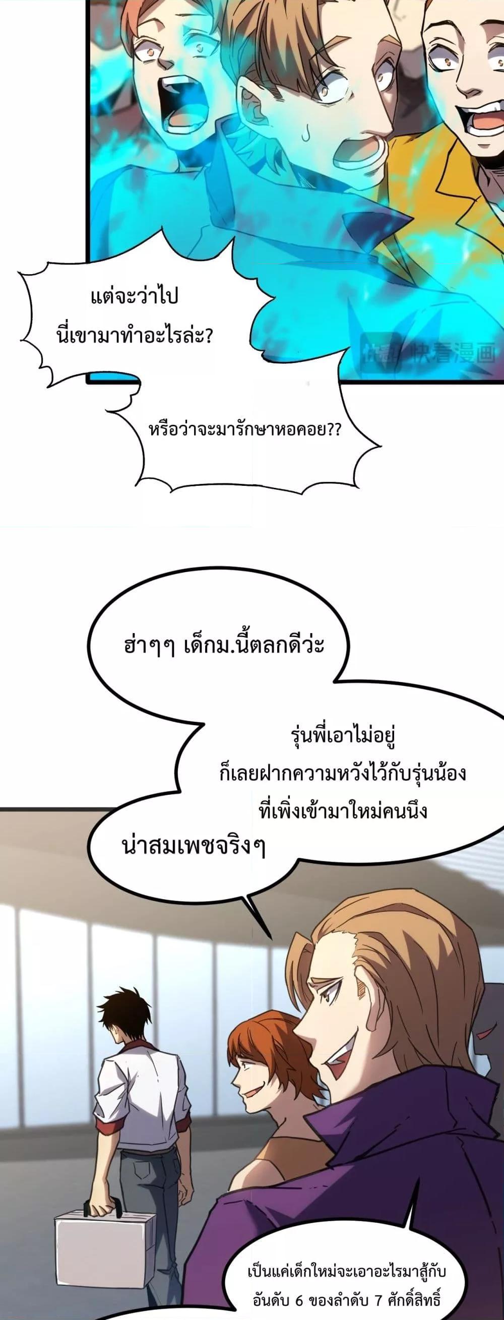 Logging 10,000 Years into the Future Chap 82 - Next Chap 83