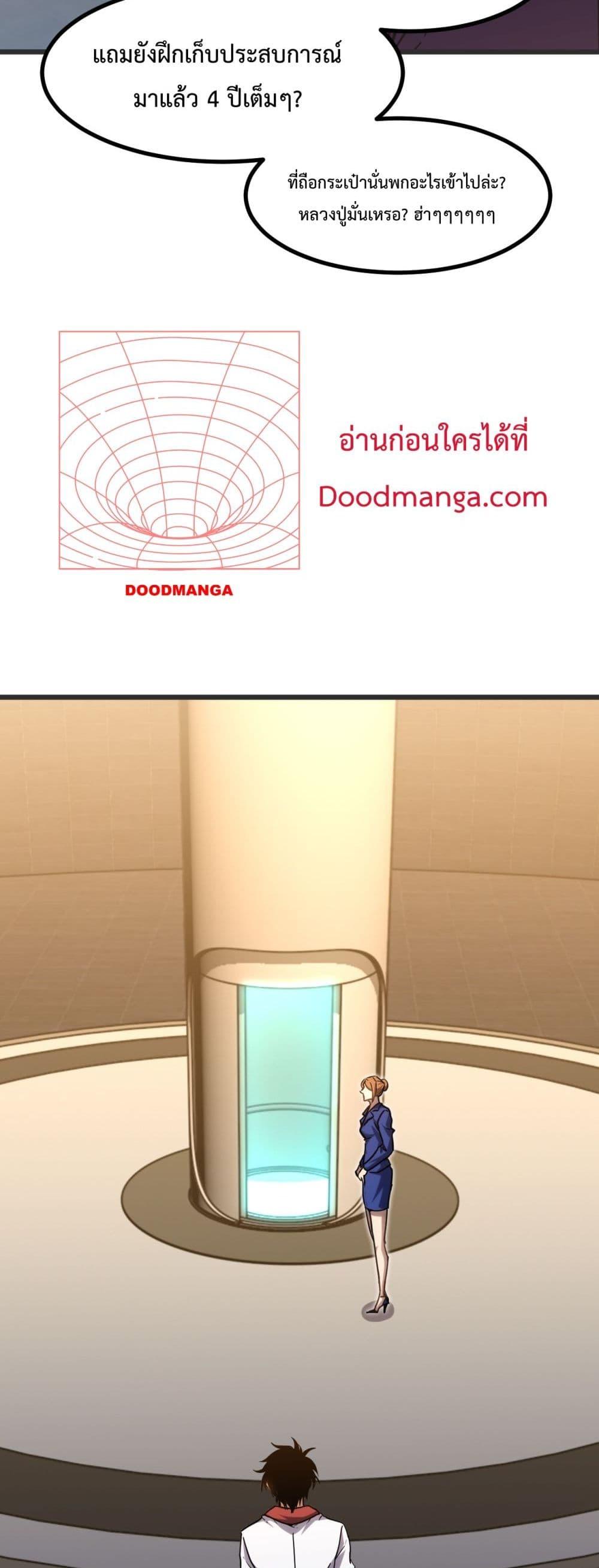 Logging 10,000 Years into the Future Chap 82 - Next Chap 83