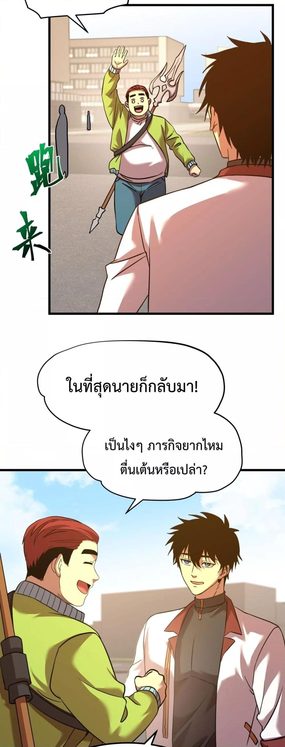Logging 10,000 Years into the Future Chap 82 - Next Chap 83