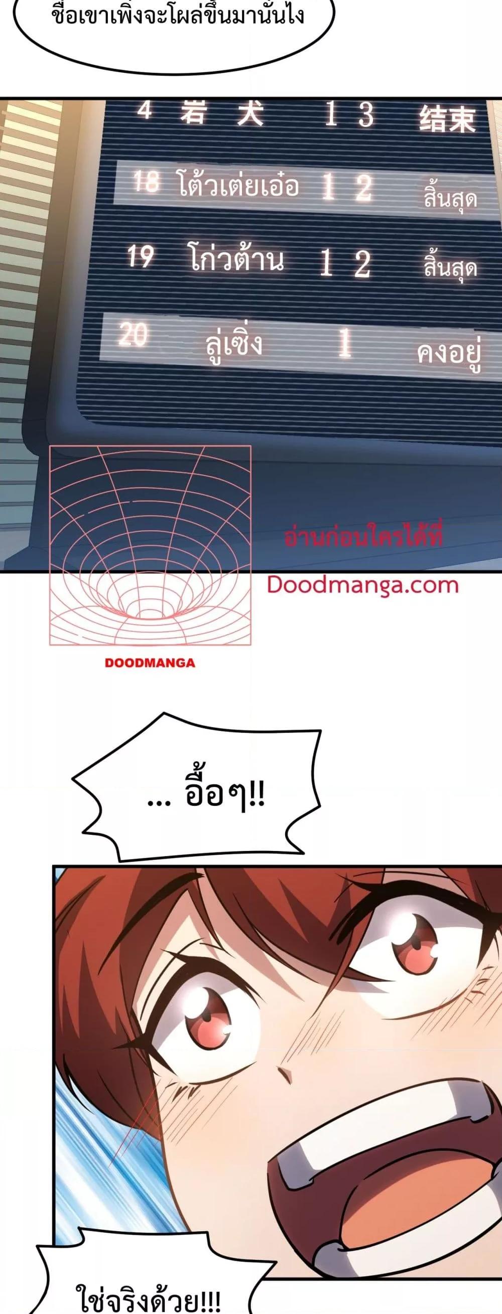 Logging 10,000 Years into the Future Chap 82 - Next Chap 83