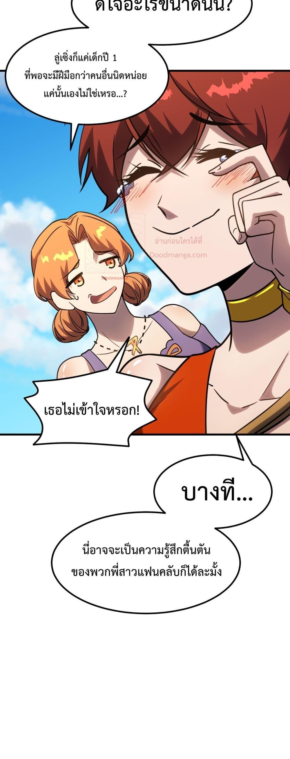 Logging 10,000 Years into the Future Chap 82 - Next Chap 83