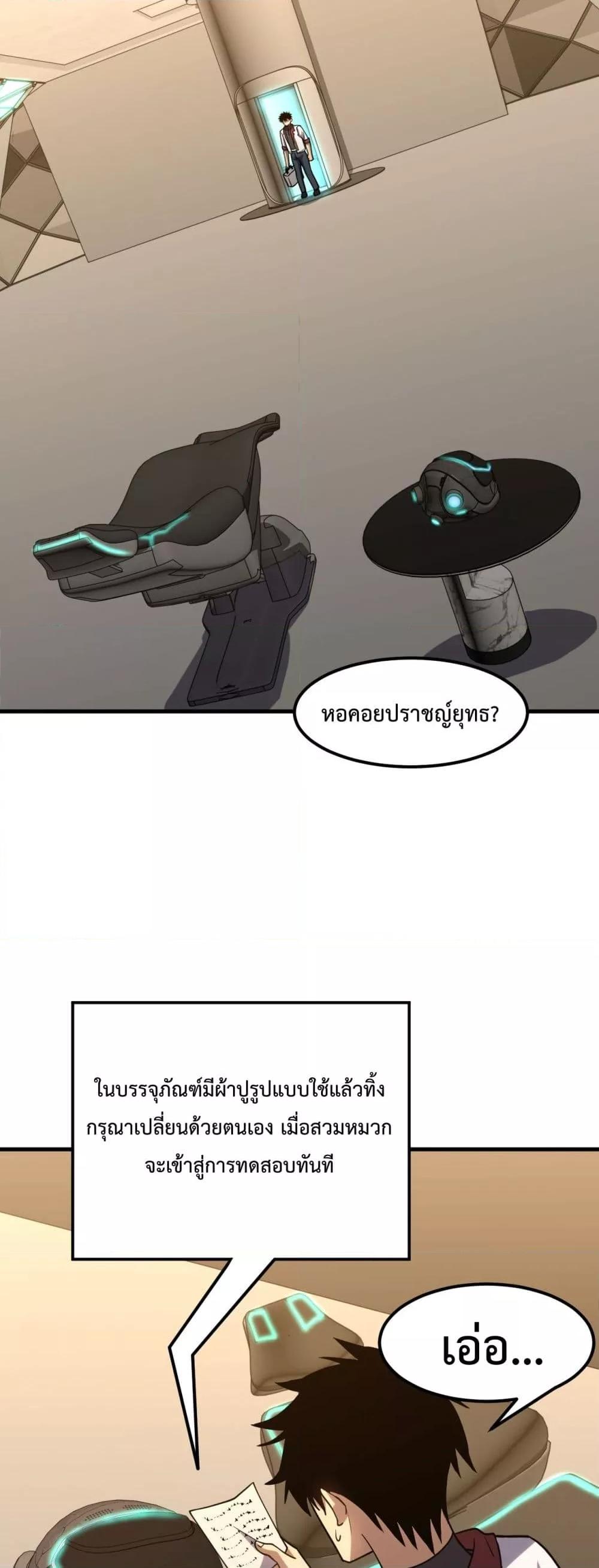 Logging 10,000 Years into the Future Chap 82 - Next Chap 83