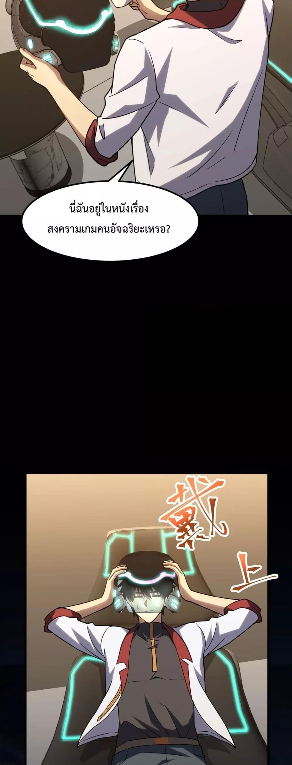 Logging 10,000 Years into the Future Chap 82 - Next Chap 83