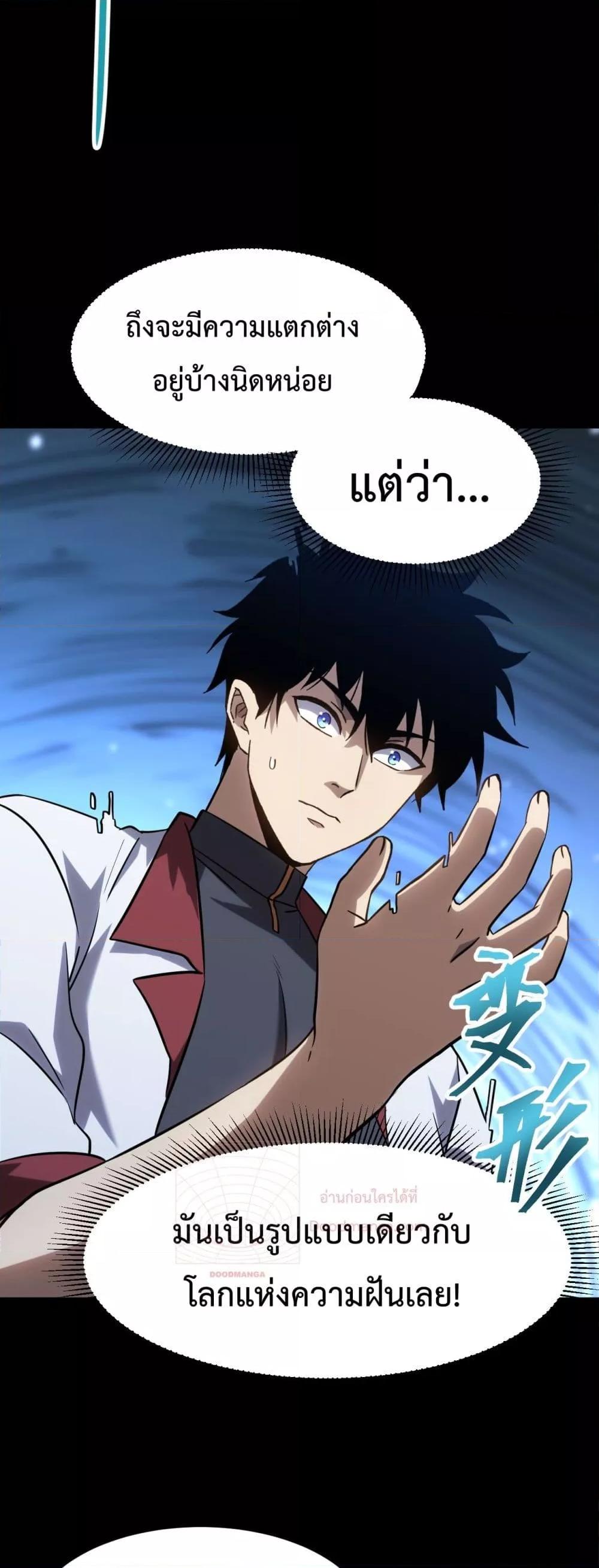 Logging 10,000 Years into the Future Chap 82 - Next Chap 83