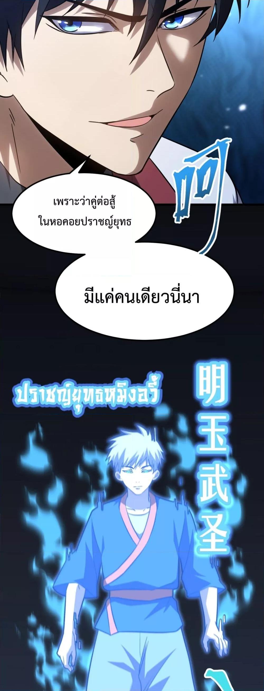 Logging 10,000 Years into the Future Chap 82 - Next Chap 83