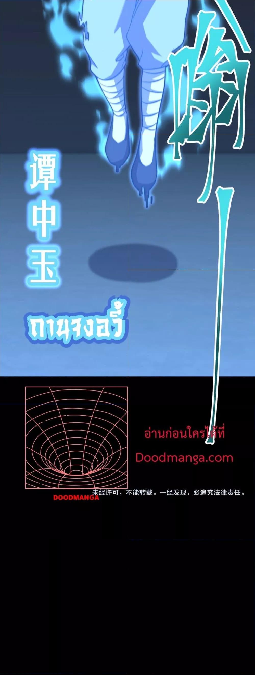 Logging 10,000 Years into the Future Chap 82 - Next Chap 83