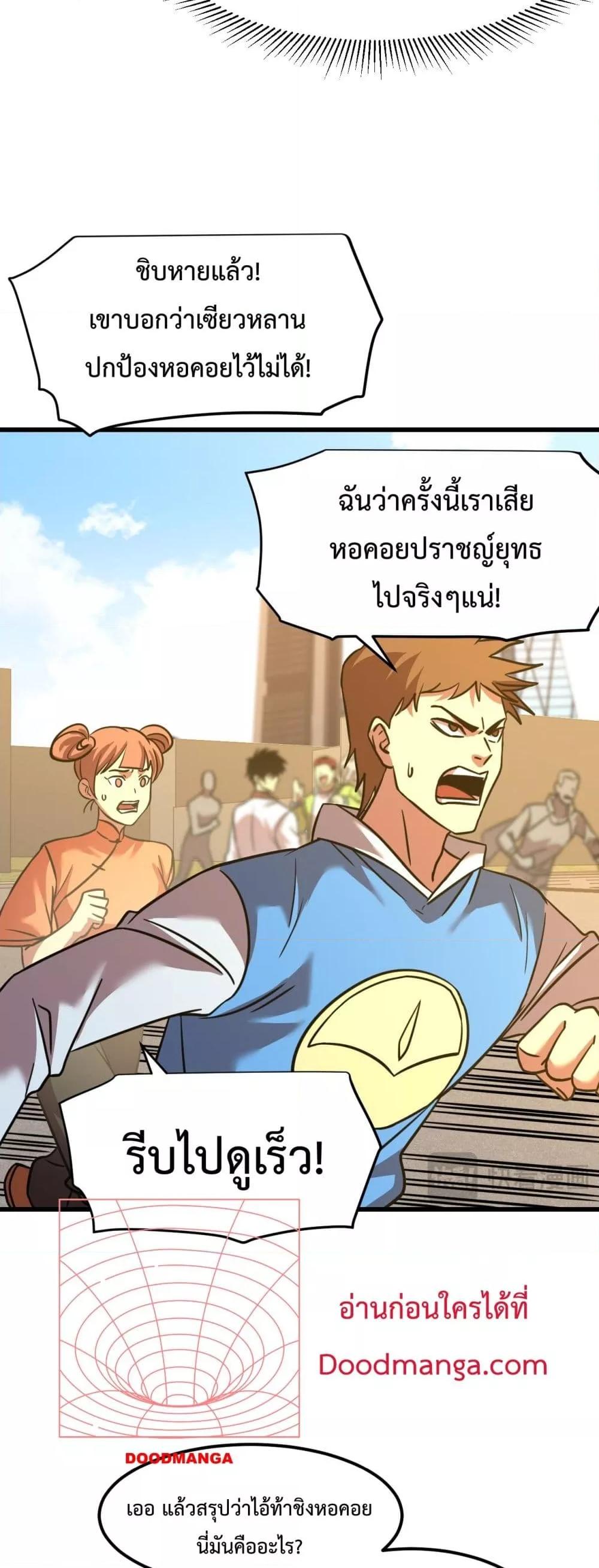 Logging 10,000 Years into the Future Chap 82 - Next Chap 83
