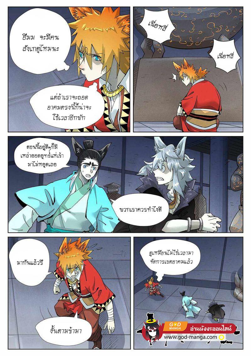 Tales of Demons and Gods Chap 400 - Next Chap 401