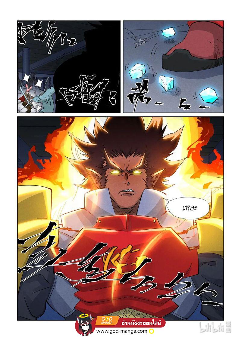 Tales of Demons and Gods Chap 400 - Next Chap 401