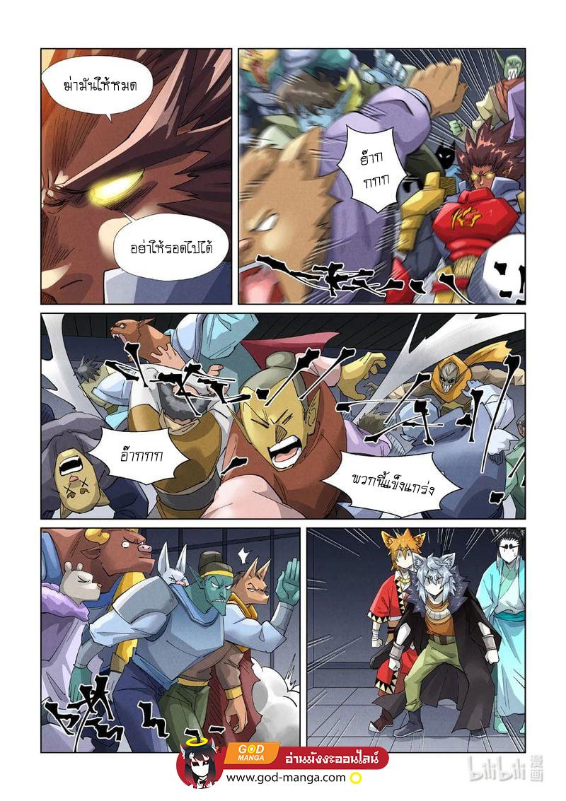 Tales of Demons and Gods Chap 400 - Next Chap 401