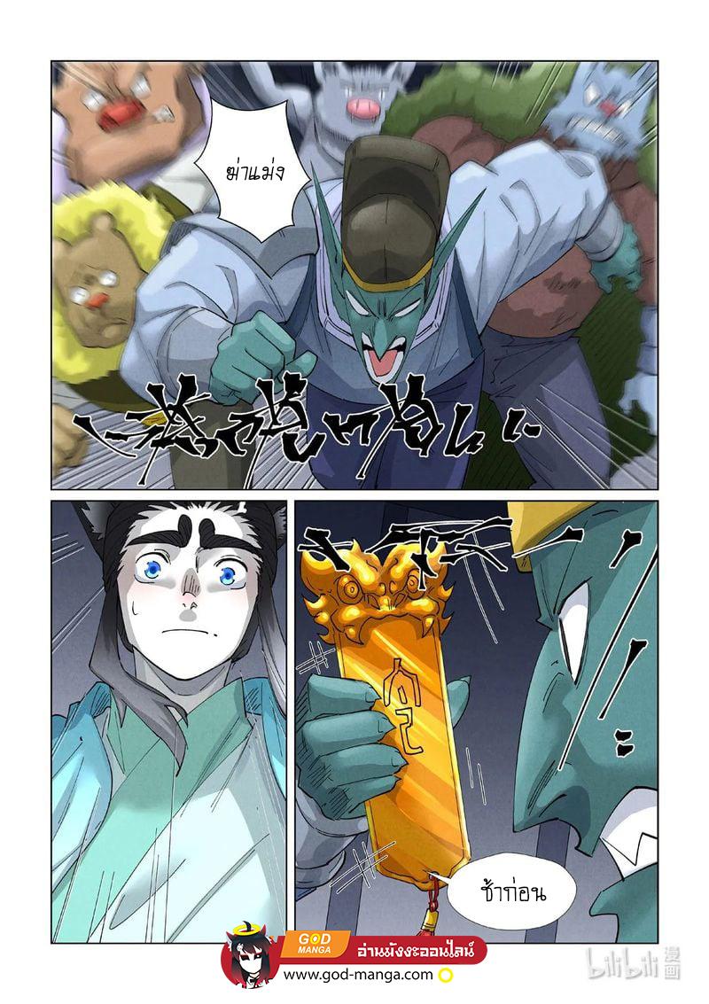 Tales of Demons and Gods Chap 400 - Next Chap 401