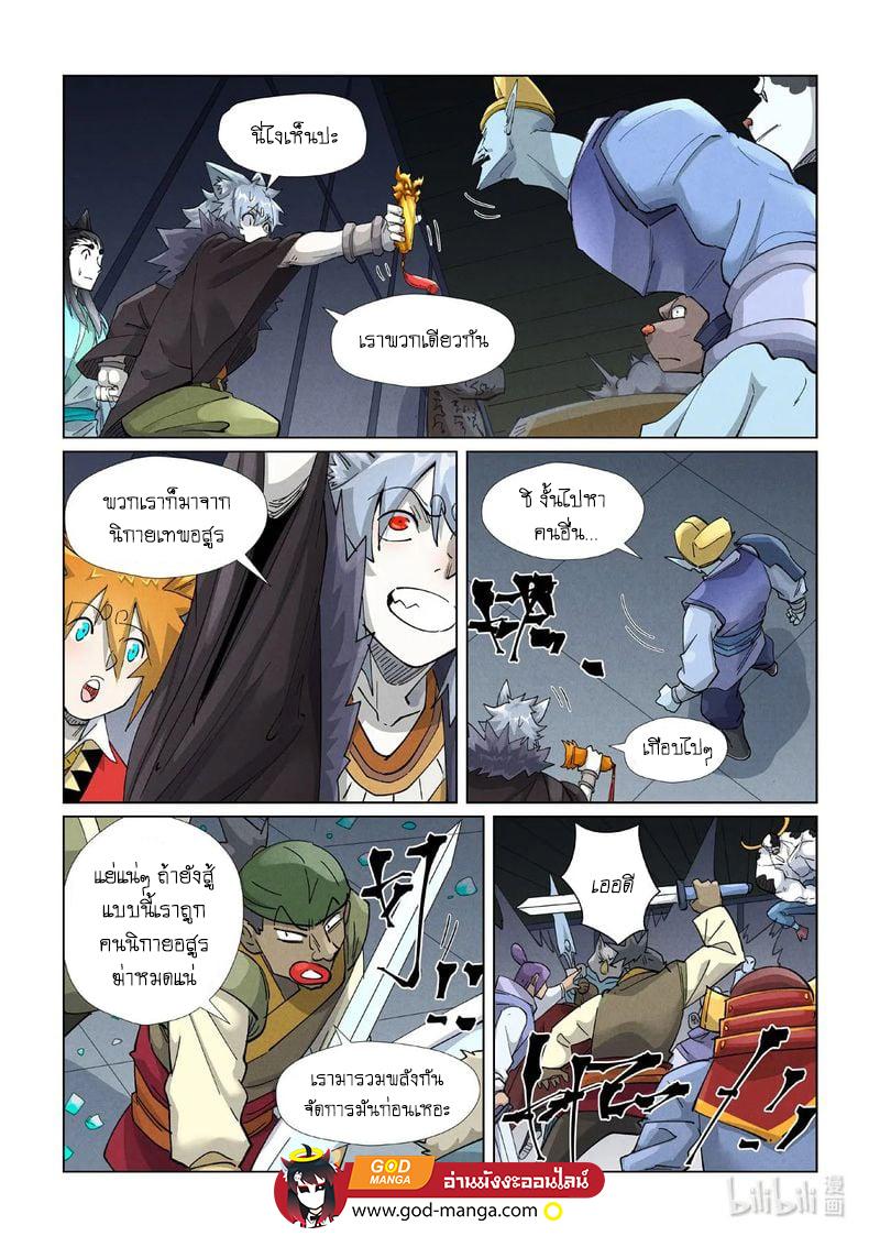 Tales of Demons and Gods Chap 400 - Next Chap 401