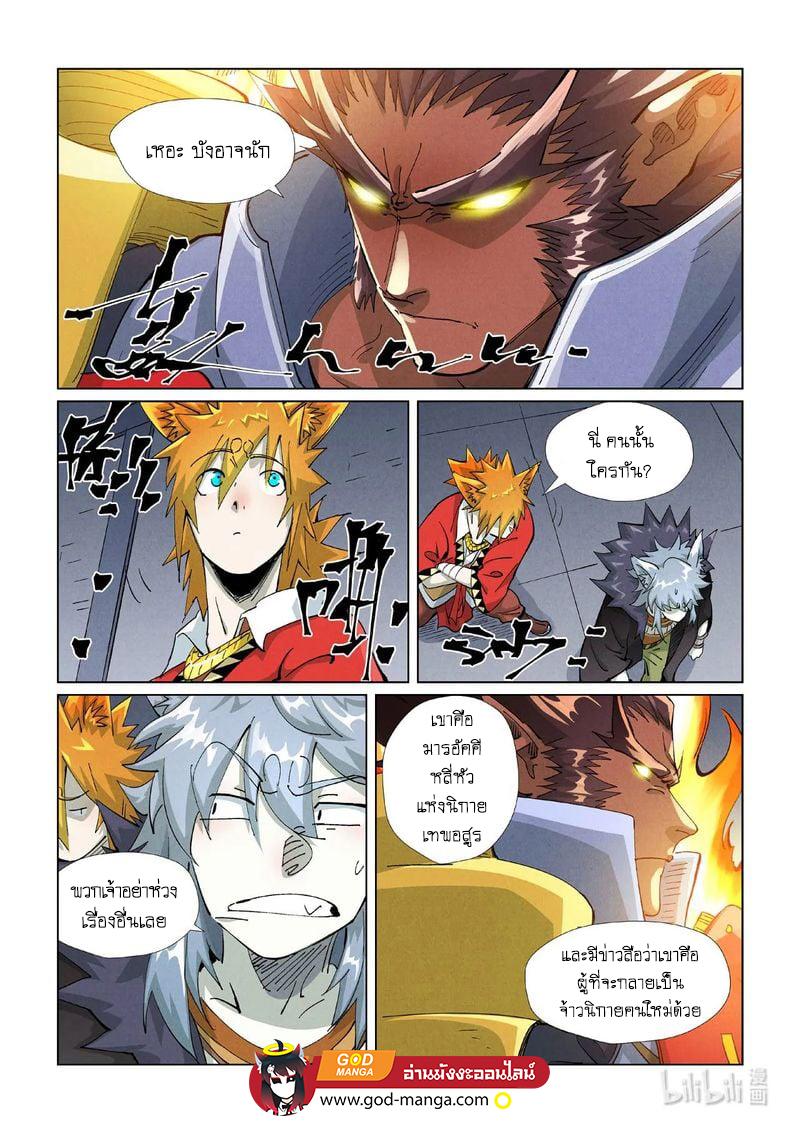 Tales of Demons and Gods Chap 400 - Next Chap 401