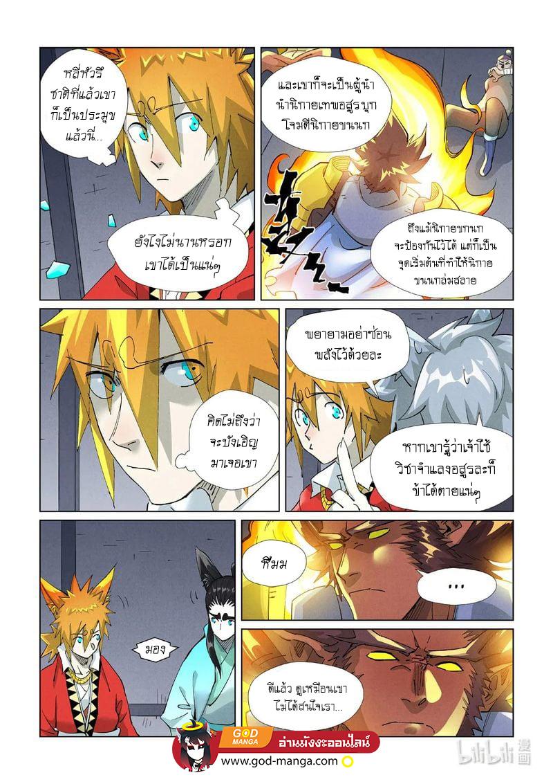 Tales of Demons and Gods Chap 400 - Next Chap 401
