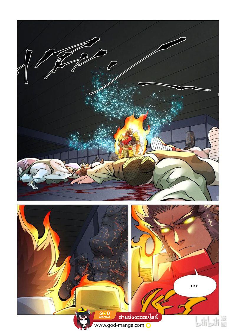 Tales of Demons and Gods Chap 400 - Next Chap 401