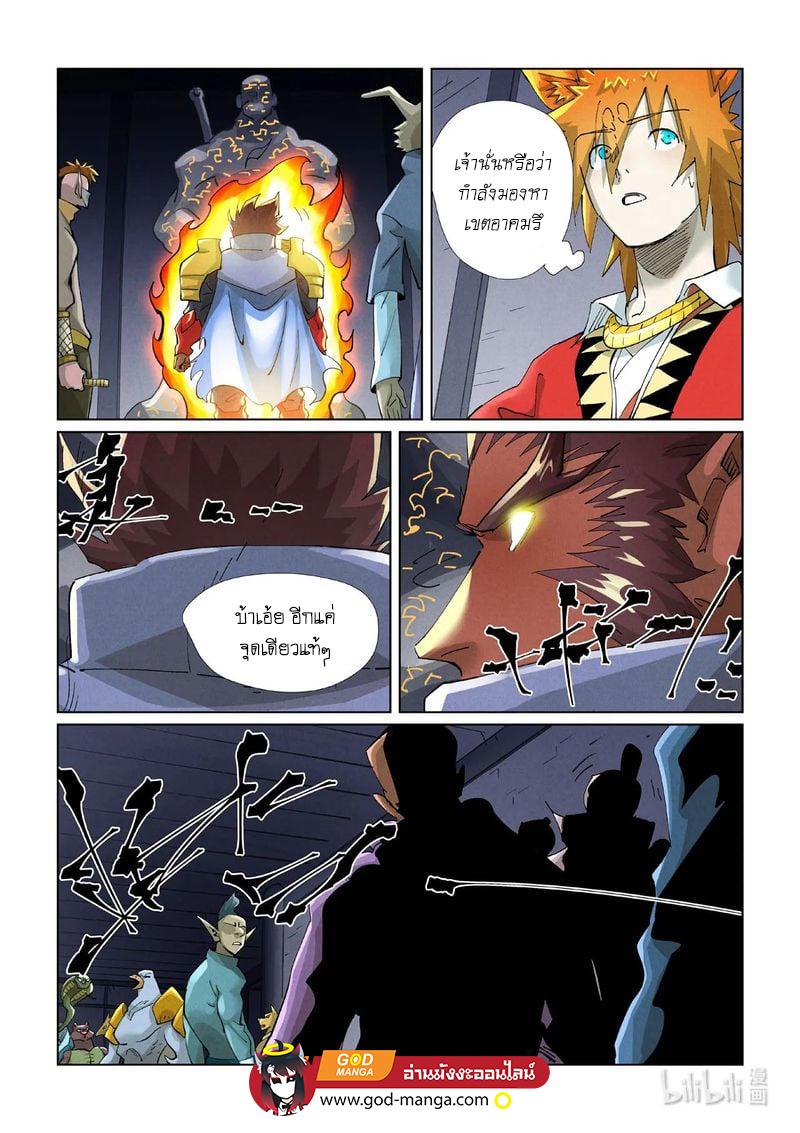 Tales of Demons and Gods Chap 400 - Next Chap 401