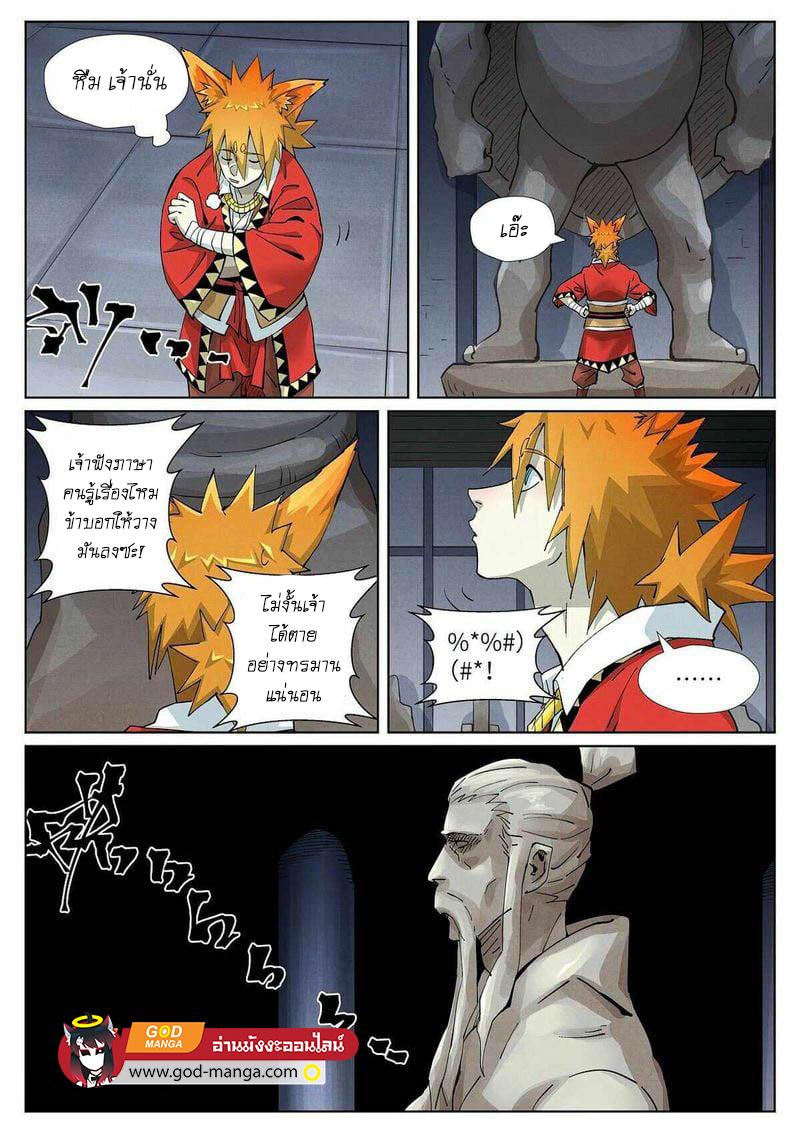 Tales of Demons and Gods Chap 400 - Next Chap 401