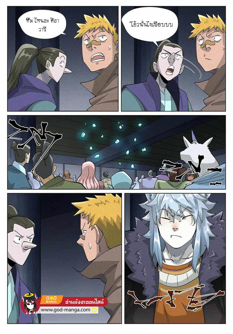 Tales of Demons and Gods Chap 400 - Next Chap 401