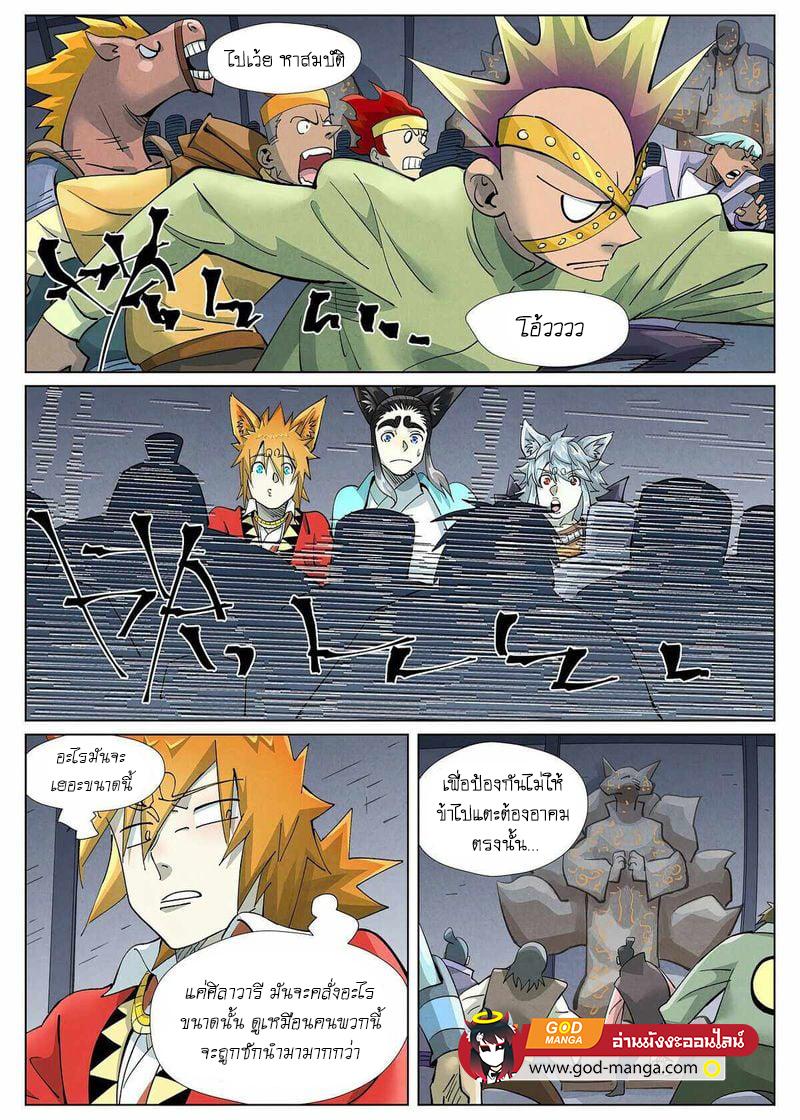 Tales of Demons and Gods Chap 400 - Next Chap 401