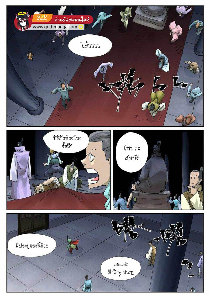 Tales of Demons and Gods Chap 400 - Next Chap 401