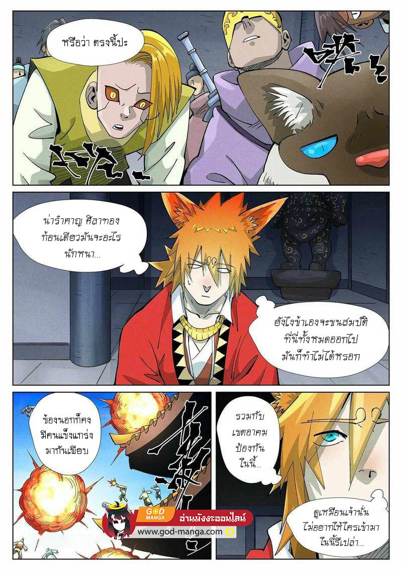 Tales of Demons and Gods Chap 400 - Next Chap 401