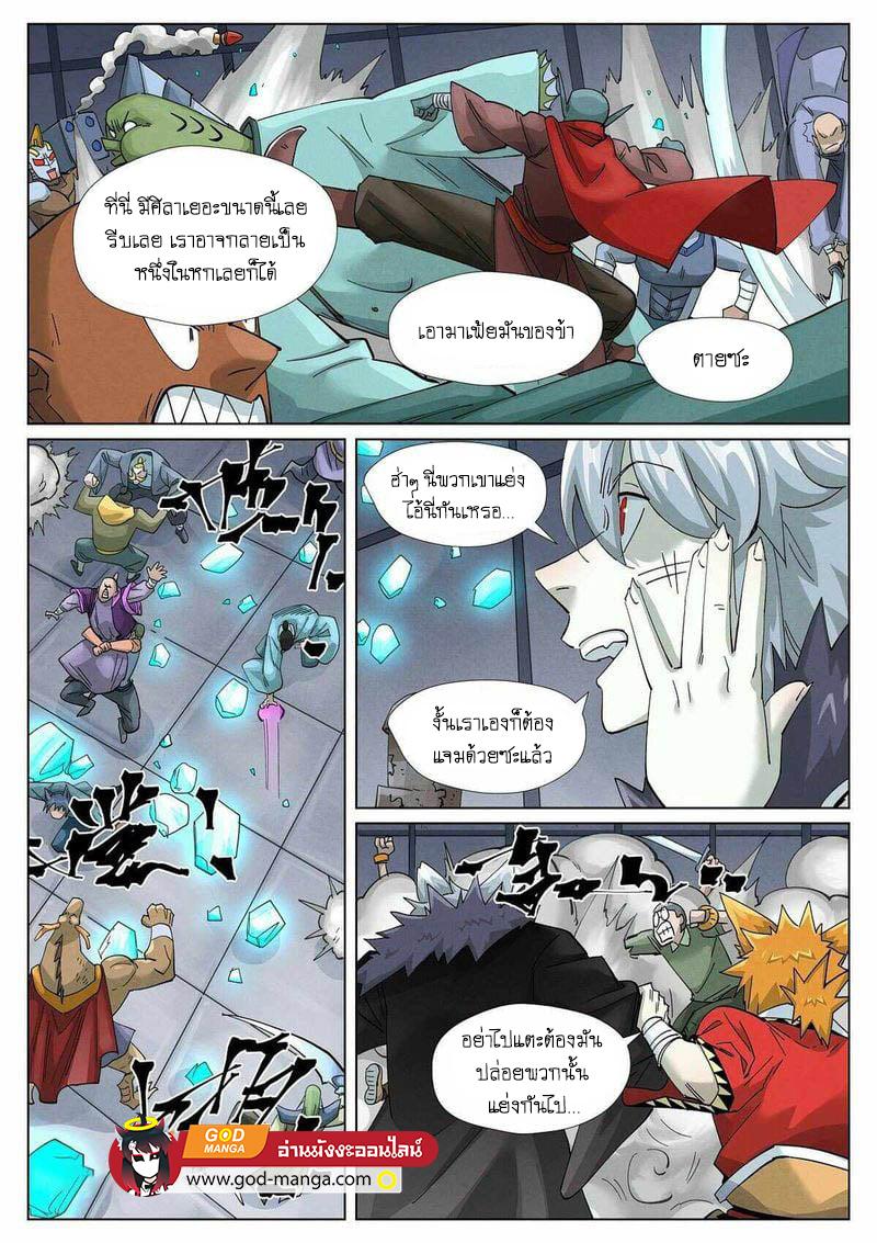 Tales of Demons and Gods Chap 400 - Next Chap 401