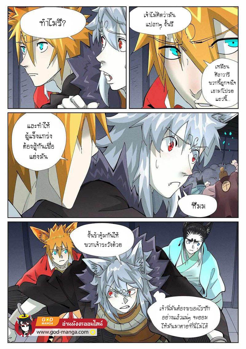 Tales of Demons and Gods Chap 400 - Next Chap 401