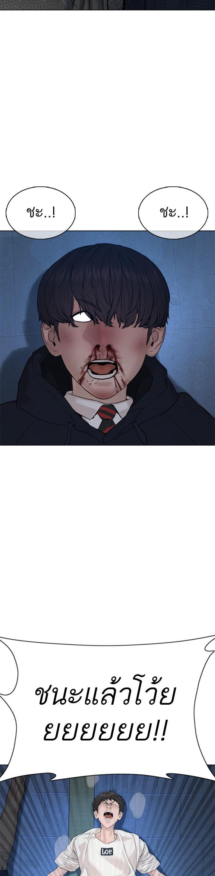 How to Fight นักสู้ทูปเบอร์ Chap 73 - Next Chap 74