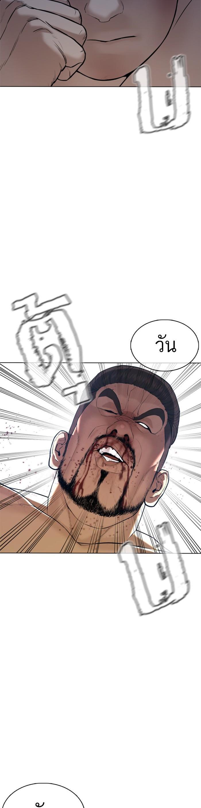 How to Fight นักสู้ทูปเบอร์ Chap 73 - Next Chap 74