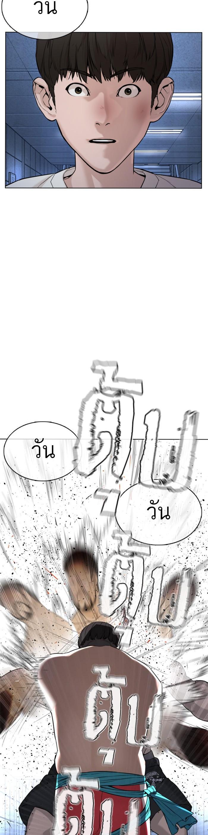 How to Fight นักสู้ทูปเบอร์ Chap 73 - Next Chap 74