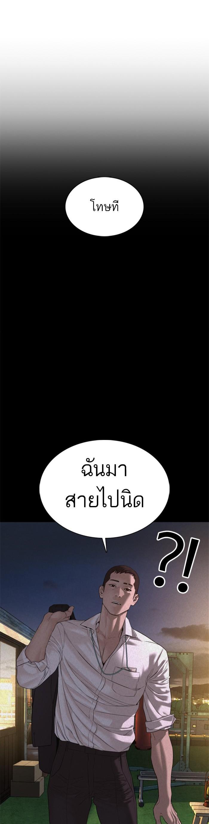 How to Fight นักสู้ทูปเบอร์ Chap 73 - Next Chap 74