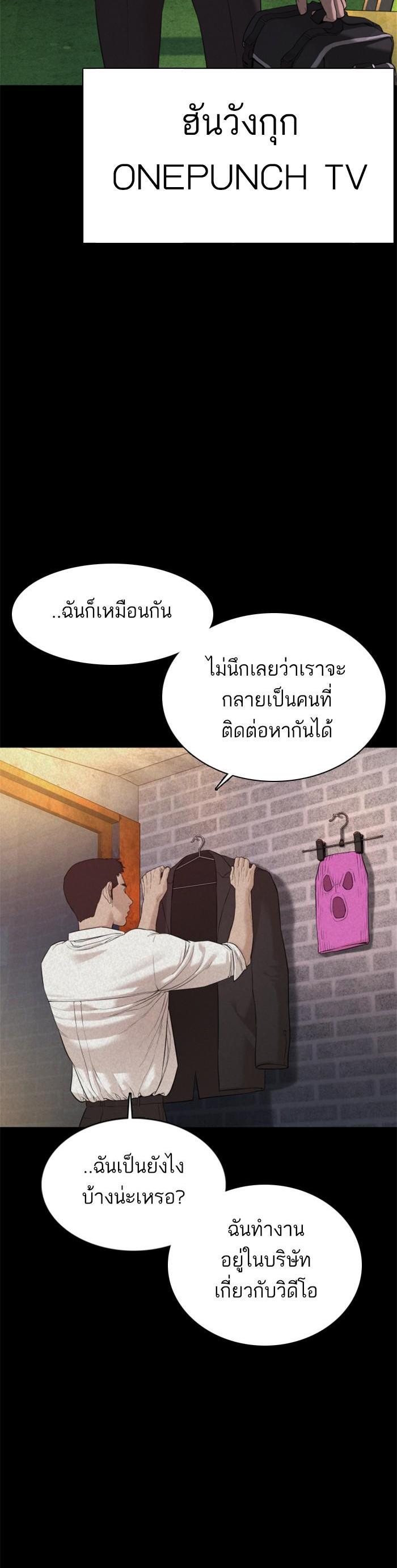 How to Fight นักสู้ทูปเบอร์ Chap 73 - Next Chap 74