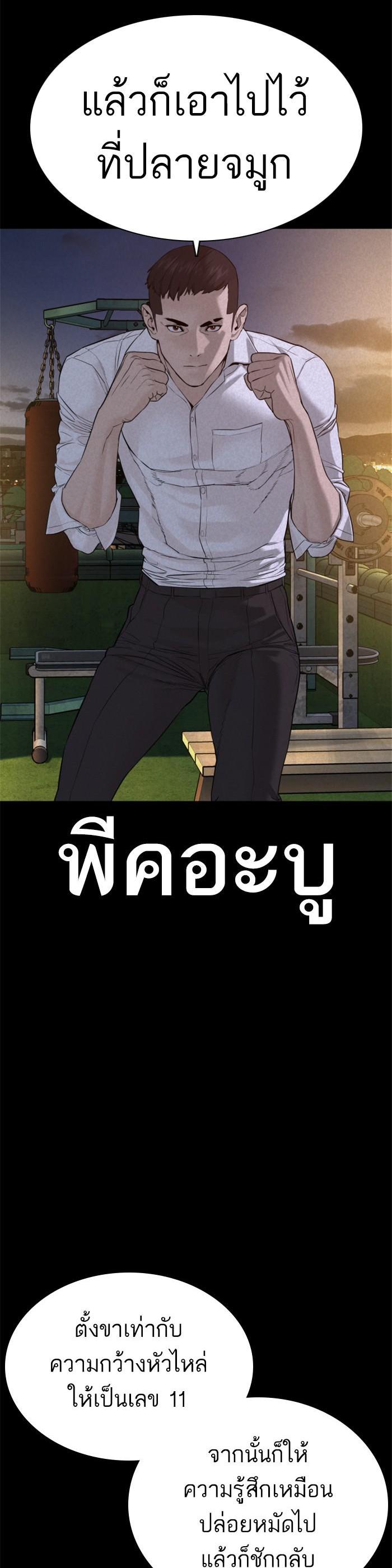 How to Fight นักสู้ทูปเบอร์ Chap 73 - Next Chap 74