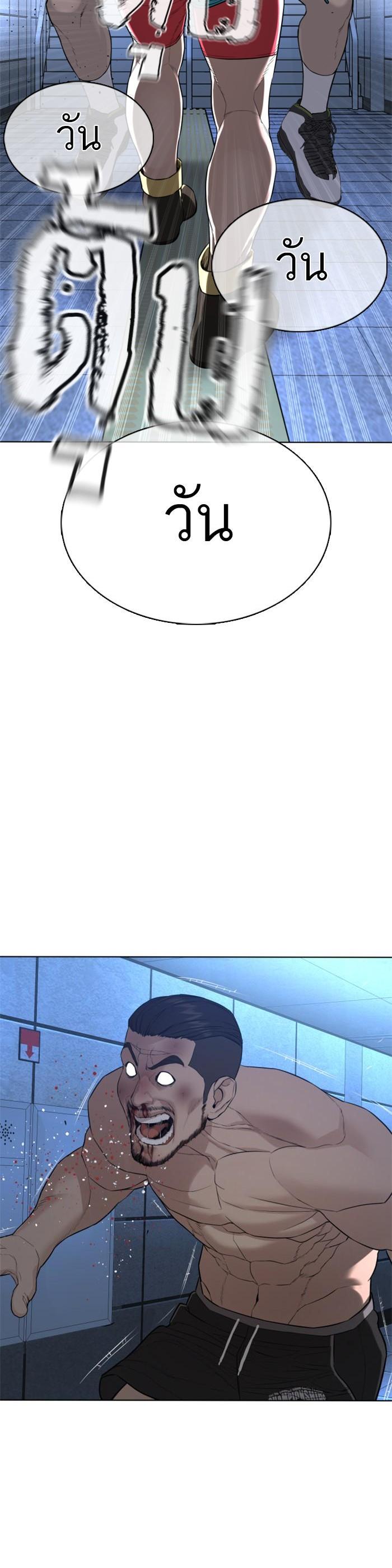 How to Fight นักสู้ทูปเบอร์ Chap 73 - Next Chap 74