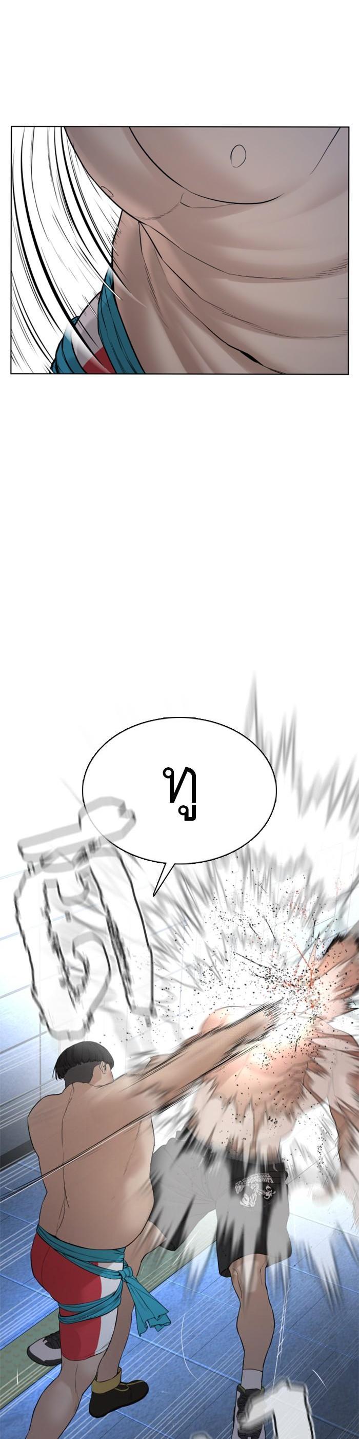 How to Fight นักสู้ทูปเบอร์ Chap 73 - Next Chap 74