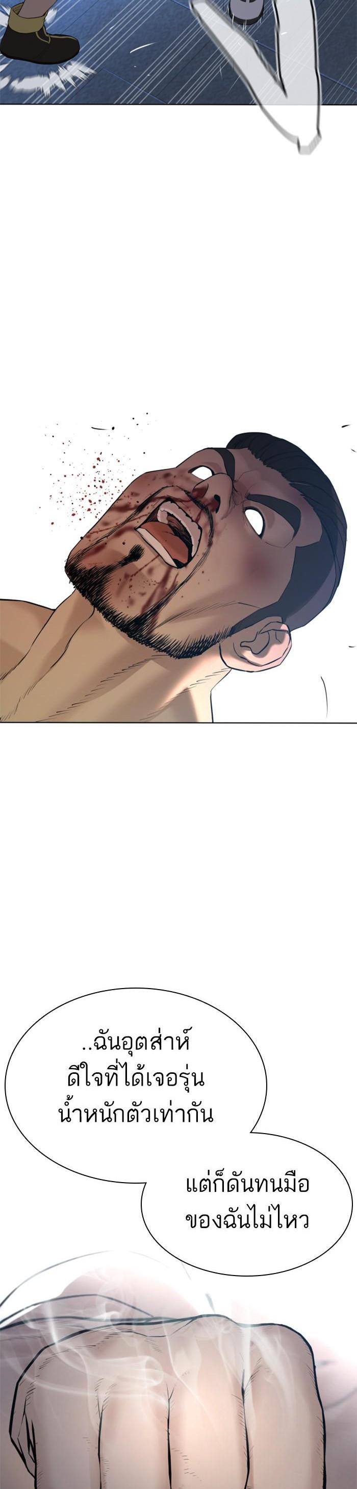 How to Fight นักสู้ทูปเบอร์ Chap 73 - Next Chap 74