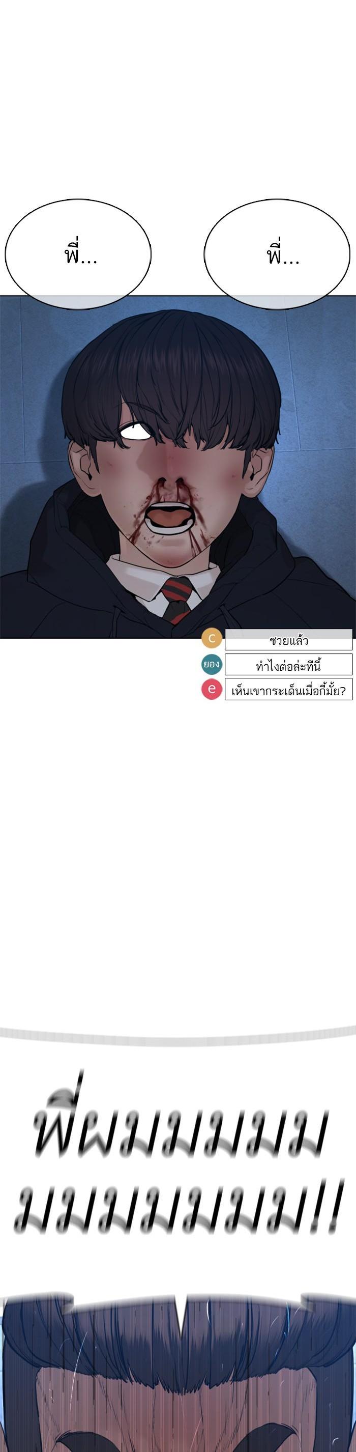 How to Fight นักสู้ทูปเบอร์ Chap 73 - Next Chap 74