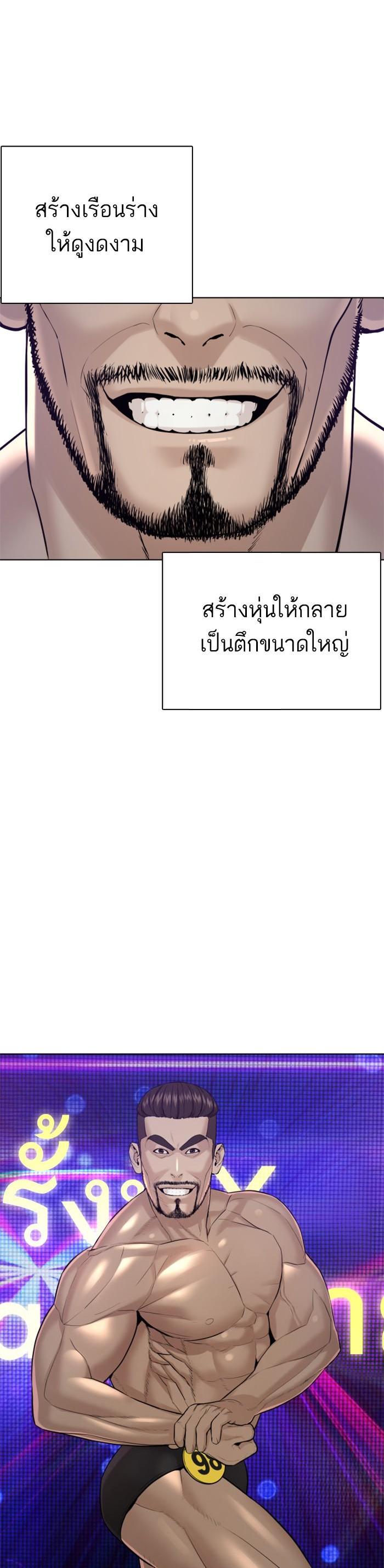 How to Fight นักสู้ทูปเบอร์ Chap 73 - Next Chap 74