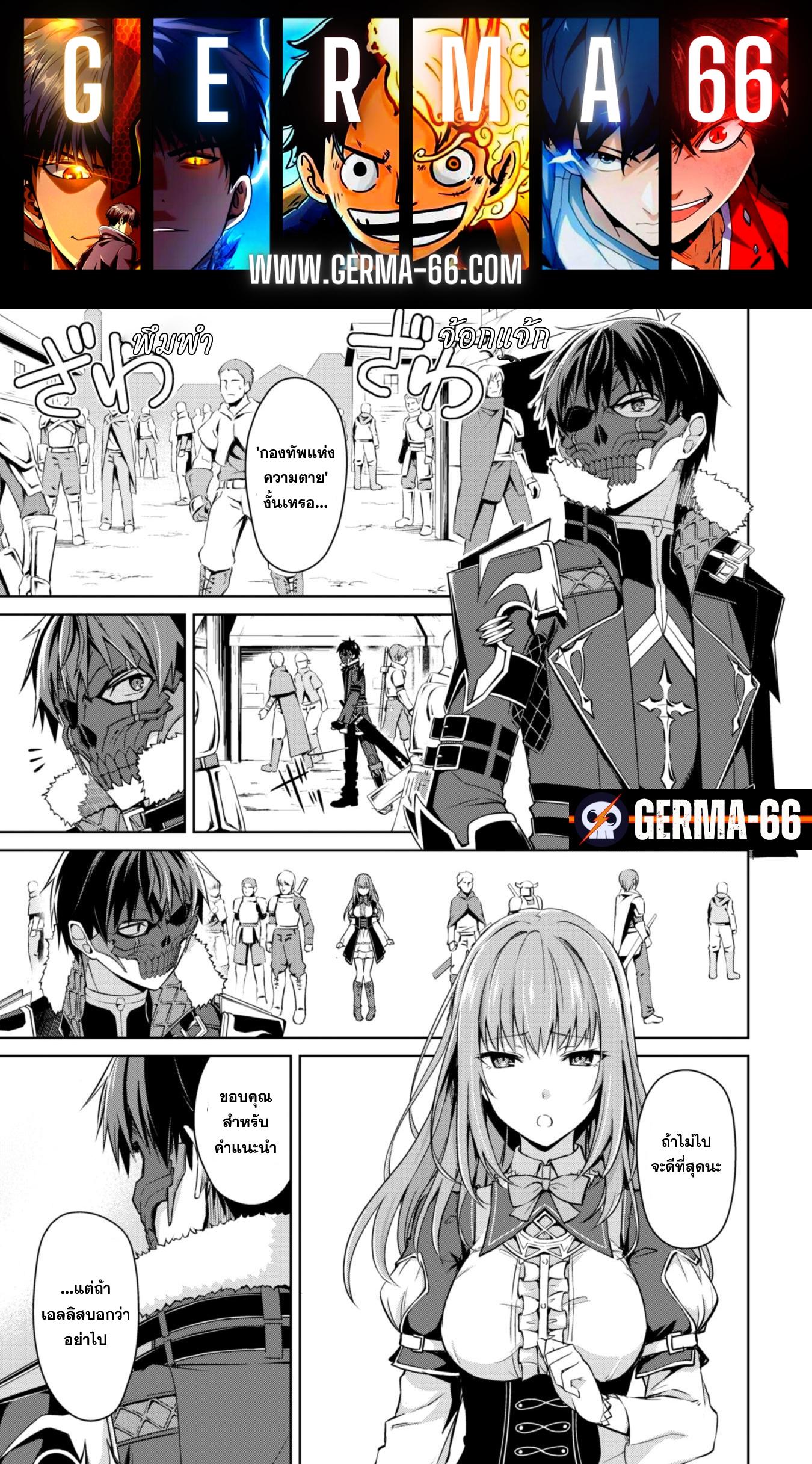 Berserk of Gluttony Chap 27 - Next Chap 28