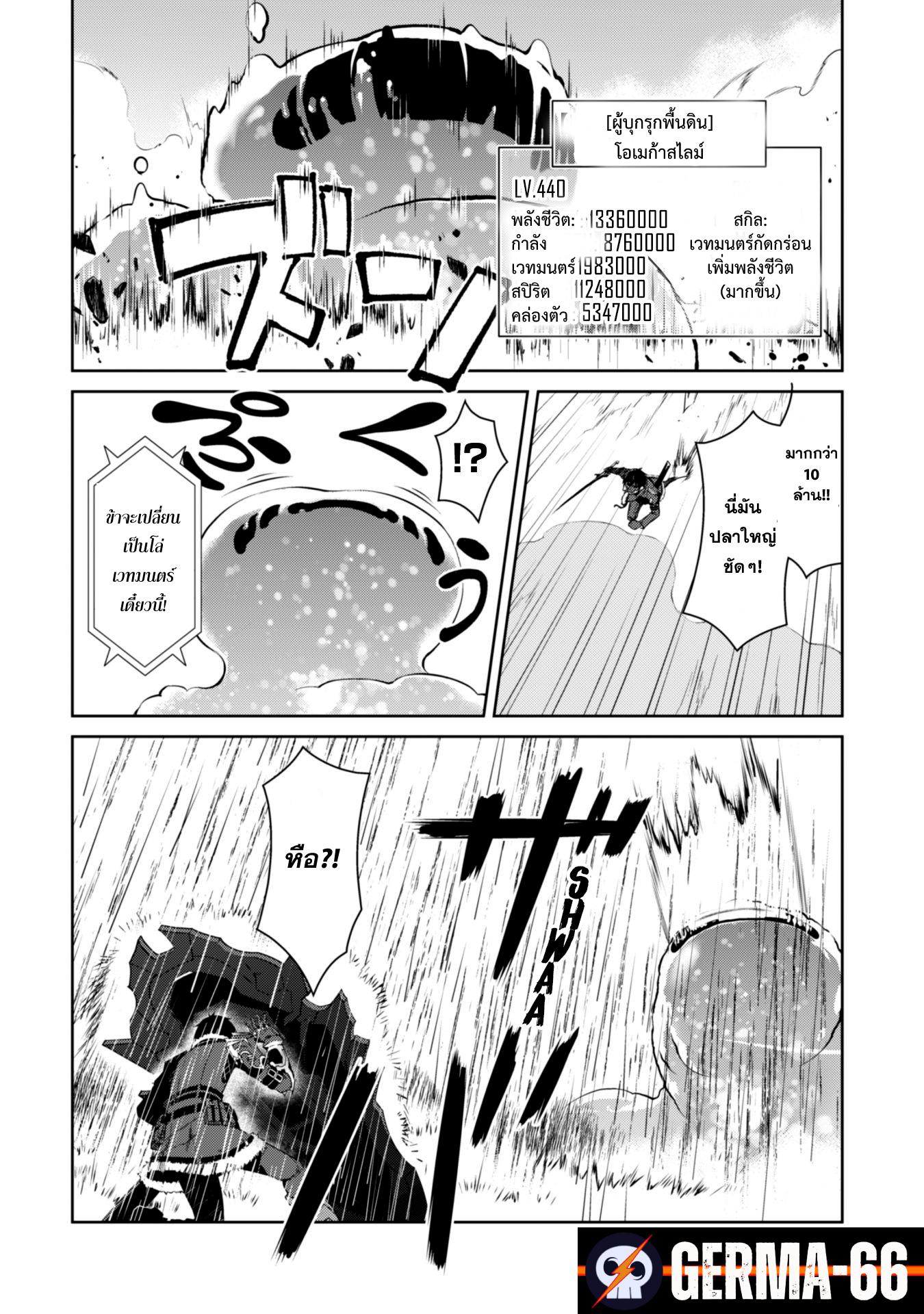 Berserk of Gluttony Chap 27 - Next Chap 28